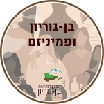 בן-גוריון ופמיניזם