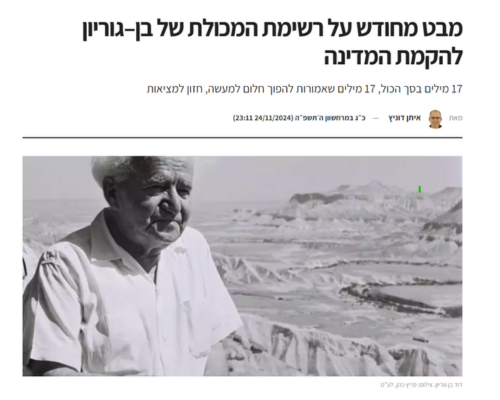 כתבות