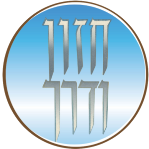 חזון ודרך