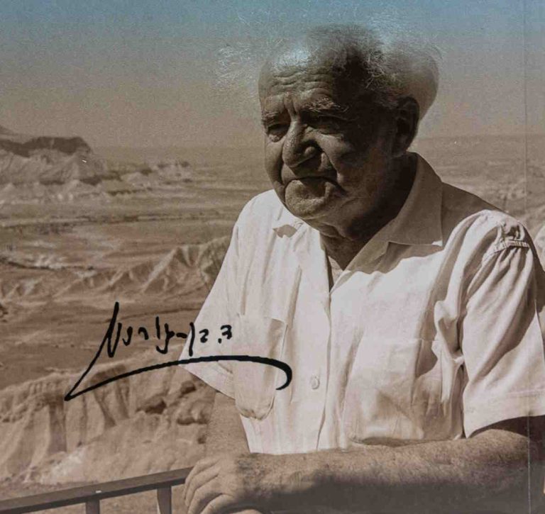 משנתו של דוד בן-גוריון